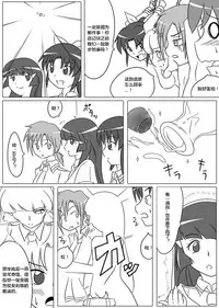 [Ochigan (Wabuki)] Beauty Queen (Smile Precure!) [Chinese] [村长个人汉化]