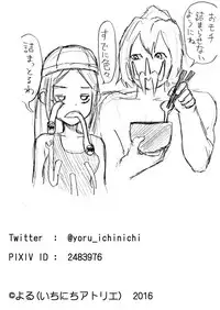 [Ichinichi Atelier (Yoru)] Sukumizu Senshi Ryona Manga