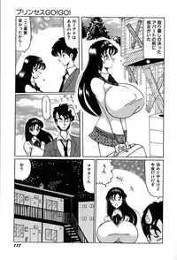 [Okuya Sei] megumichan to ecchi