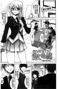 [Nikusoukyuu] Sensei to | 和老師一起 [Chinese]