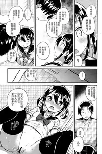(COMIC1☆14) [squeezecandyheaven (Ichihaya)] Imouto wa Genius [Chinese] [脸肿汉化组]