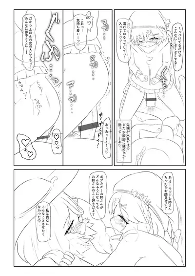 [Matsui Brel] Futanari Oukiddo × Popukaru