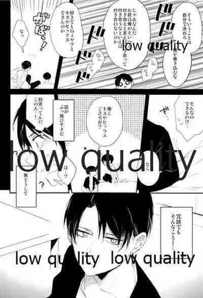 雨の日はいつもふたりで××!