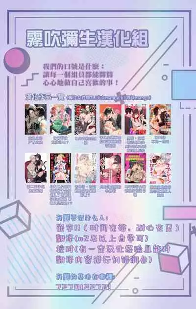 [LUNACY (Rojione)] Inma Danshi to Kankin Ecchi ~Saiin Cli Zeme de Seijo Kairaku Ochi~ | 童顔淫魔與修女大姐姐~只玩陰蒂讓神聖的修女從淫蕩到墮落~ [Chinese] [霧吹彌生漢化組]