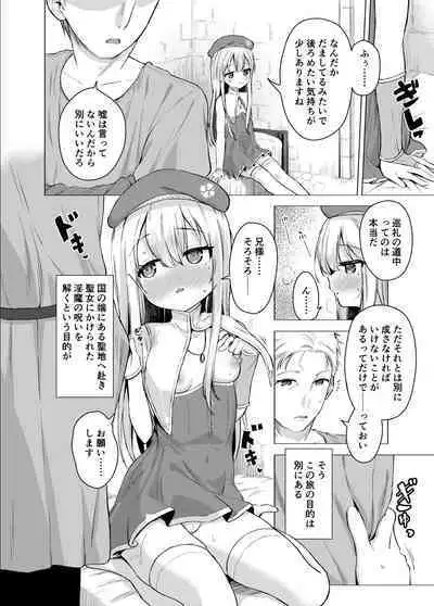 Sei to Sei-na Imouto to.