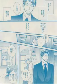 ボーイズキャピ! 2015-02