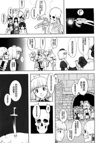 [A-10] Load of Trash Kanzenban Ch. 1-16 [Chinese] [沒有漢化]