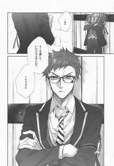 Nigeru, Ou, Shuuchaku Suru.