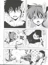 (COMIC1☆8) [Kurione-sha (YU-RI)] Osage no Anoko wa Oshigoto Chuu (Ranma 1/2)