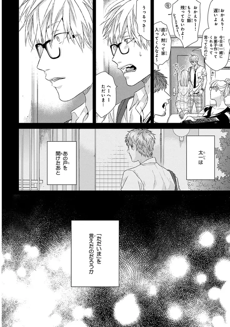 Escape Journey Vol.01