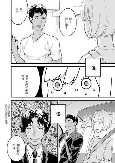 MY PRINCE | 我的王子大人 Ch.1-7