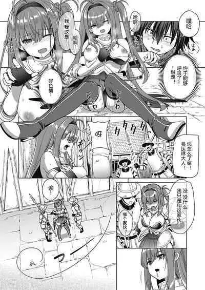 [ShiBi] Kami no Te (COMIC ExE 39) [Chinese] [黑锅汉化组] [Digital]