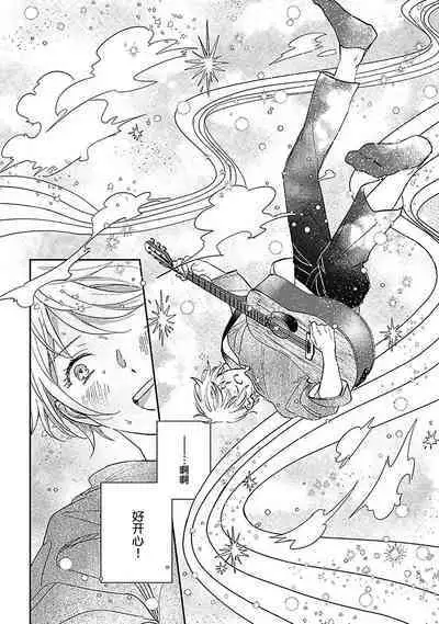 Ai dano, Koi dano. | 爱啦，恋啦。