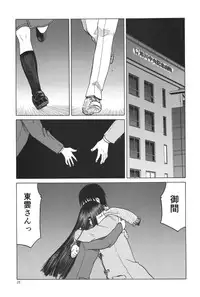 (C91) [Wakuwaku Doubutsuen (Tennouji Kitsune)] blue snow blue scene.19