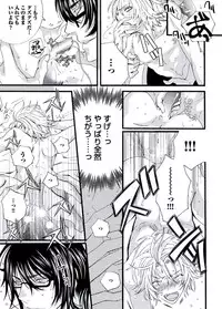 [Shiina Akino] Junjou Sadistic