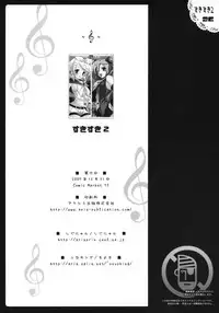 (C73) [Shigunyan, Soyoking (Soyoki)] すきすき 2 (VOCALOID)