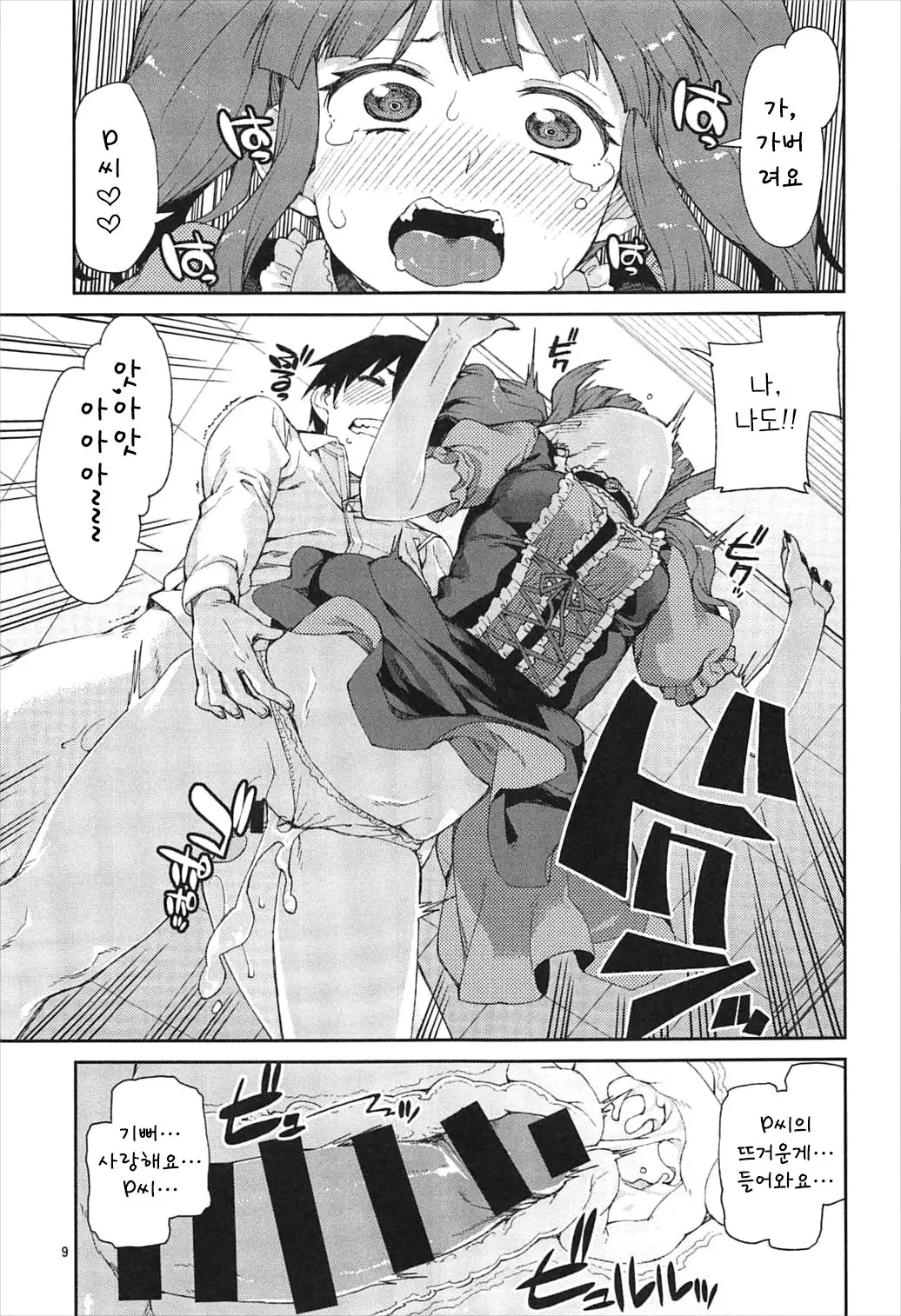 akitsuki itsuki mayu chieri 1-10