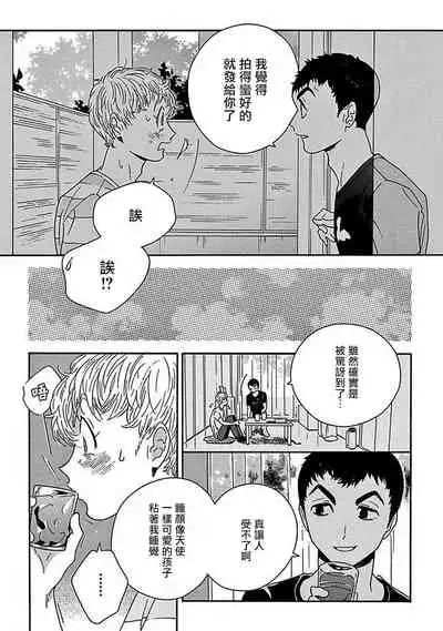 [Thanat] PERFECT FIT Ch. 1-5 [Chinese] [冒险者公会] [Digital] [完结]