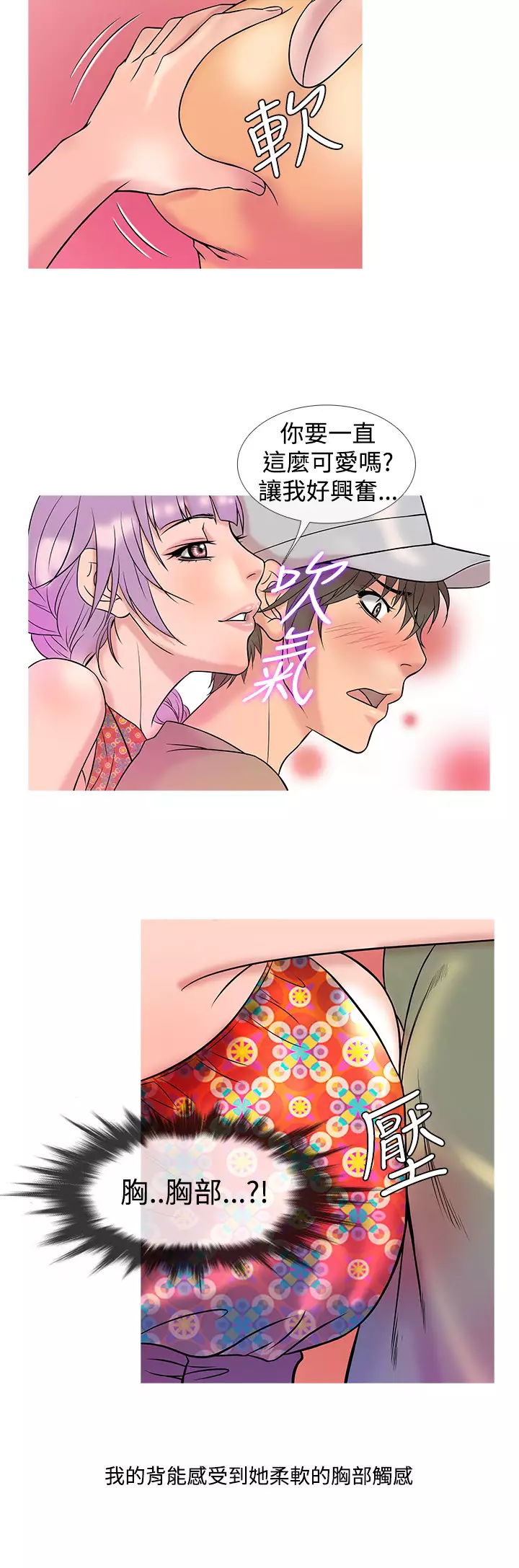 Heaven Ch.1~9 中文