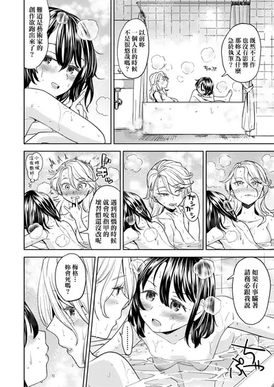 [Ayane] Mochizuki Ketsueki Kenkyuujo no Musume | 望月血液研究所之女 [Chinese] [Digital]