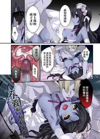 [TSF no F (Kurimoti Tiduru, Hoshina Meito)] Fukushuu no Hate ni -Onzoushi ga Nyotaika Sarete Bad end- [Chinese] [熊崎玉子汉化组] [Digital]