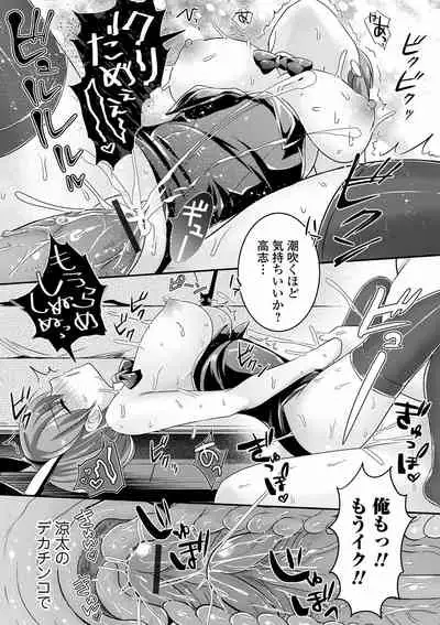 [Anthology] WEB Ban Mesuiki!! Nyotaika Yuugi Vol.07