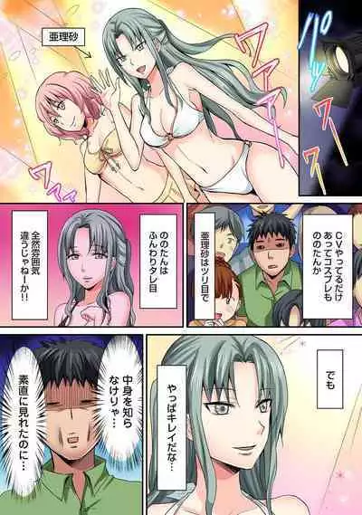 HAREM M＠STER ch01-22