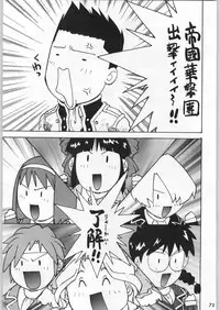 [甲冑娘]スターどっきりコロニー落とし