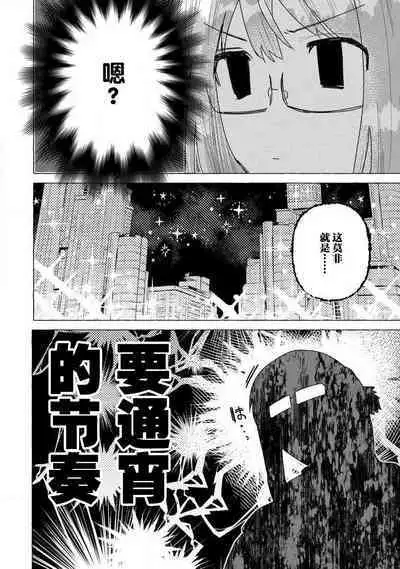 Kojirasekko, Akuma to Ecchi na Keiyaku shita Ken | 关于自卑少女与恶魔签订涩涩契约这件事 1-10