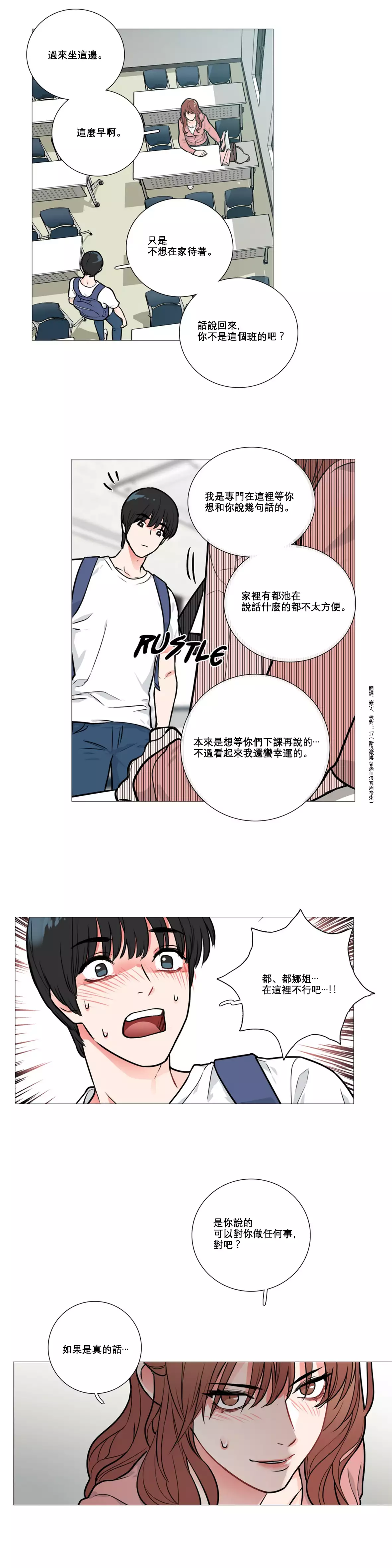 Sadistic Beauty Ch.1-33