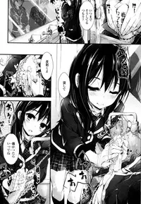 [Yagami Shuuichi] Oshioki Suru yo