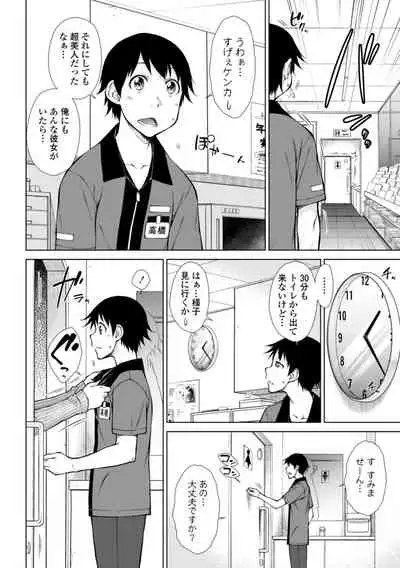 肉食系女子のおねだり絶頂セックス