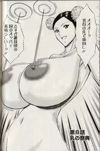 [Nagashima Chosuke] CHO NYU for You