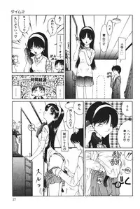 [Sarada Masaki] MOMO no Tane