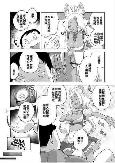 [Anthology] Irodori Midori ~Eien ni Iroasenu Furou no Otome~ 1 [Digital][Chinese] [甜族星人赞助汉化]