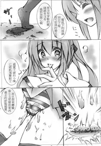 toka giantess (rakugakimannga) [Chinese][小喵個人漢化]