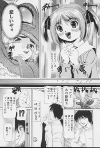 [Nishimura Haruka] Imouto no Daijinatoko