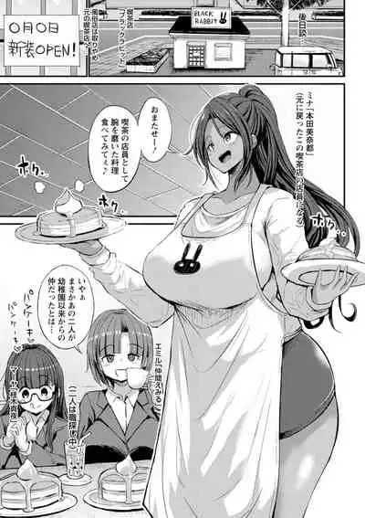 [Bu-chan] Gurogyaru ma ￮ ko wa dekiai suru chi ￮ po to SEX shitai [Digital]