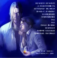 [Hamu] [Fumuke] Kadosakura Tenpan (Devil Summoner: Soul Hackers)