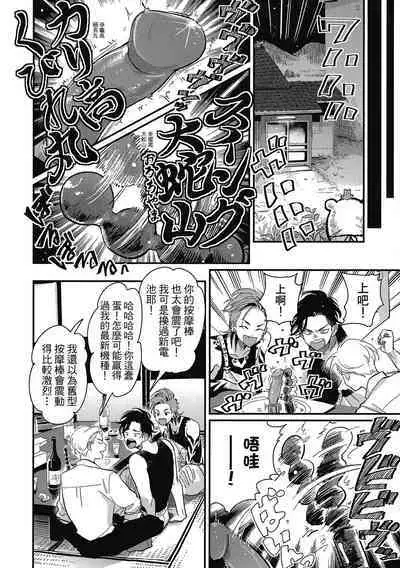 Happy Kuso Life 2 | 極樂鳥日子 2