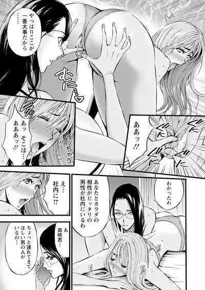 Compliance Yuruyuru Chimarisan 1-9