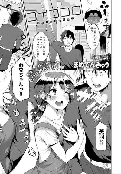 COMIC Anthurium 032 2015-12 [Digital]