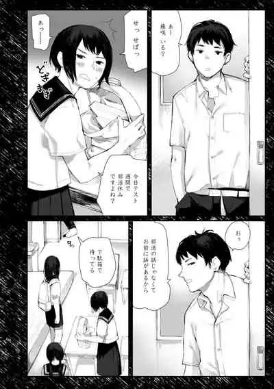 [Higeta] Yoake o matteta [Digital]