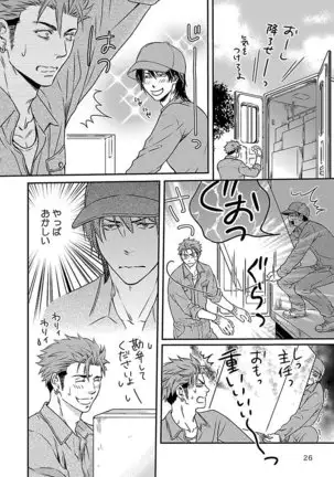 『俺の愛しの脇』 by KANEKO Ako