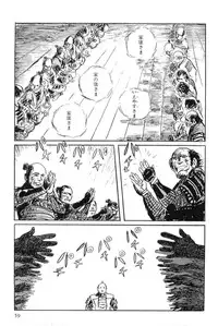 [Koike Kazuo, Kojima Goseki] Hanzou no Mon Vol.4