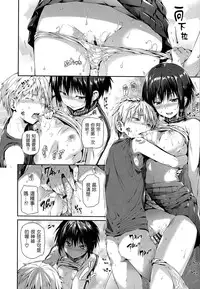 [Hisasi] 少女のトゲ [cn]