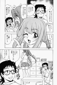 [Kuroiwa Yoshihiro] Happy Yumeclub