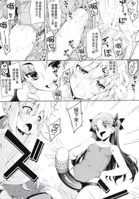 (C88) [RUBBISH Selecting Squad (Namonashi)] RE22 (Fate/Stay Night) [Chinese] [无毒汉化组]