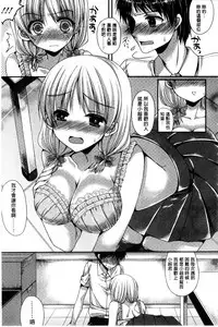 [Mukai Kiyoharu] Kanojo to Hajimete no - For the First Time with Her | 我和女友的第一次體驗 [Chinese]