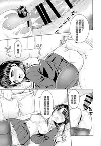 (C87) [F Taku (Anma)] Iya da to Ienai Jimikei Shoujo to Ero Seitaishi [Chinese] [最愛路易絲澪漢化組]